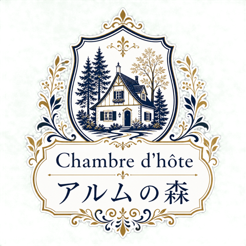 シャンブル・ドット アルムの森 ロゴ